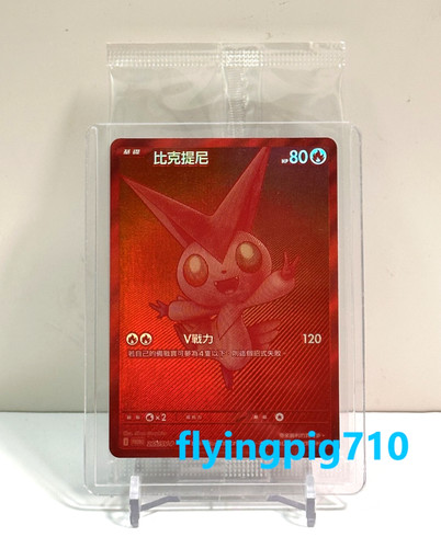 Stock pokémon tcg premio - stock,