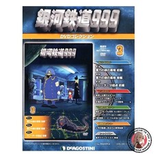 Galaxy Express 999 DVD