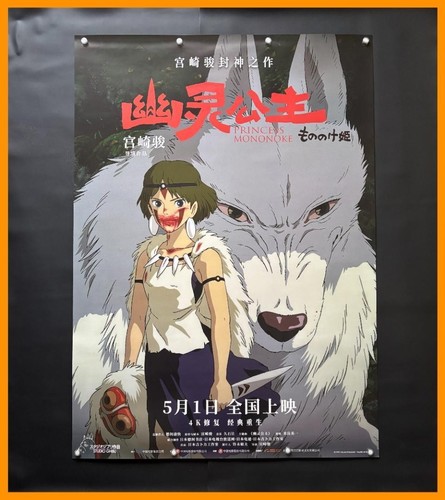 Ghibli principessa mononoke - principessa,