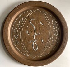 vintage grande 34 CM PIATTO ISLAMICO ARABO RAME INCISO cesellato