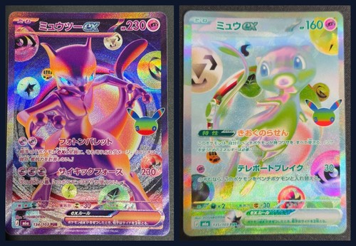 Mew mewtwo pelliccia set - ex,