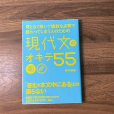 Okite 55 of modern literature