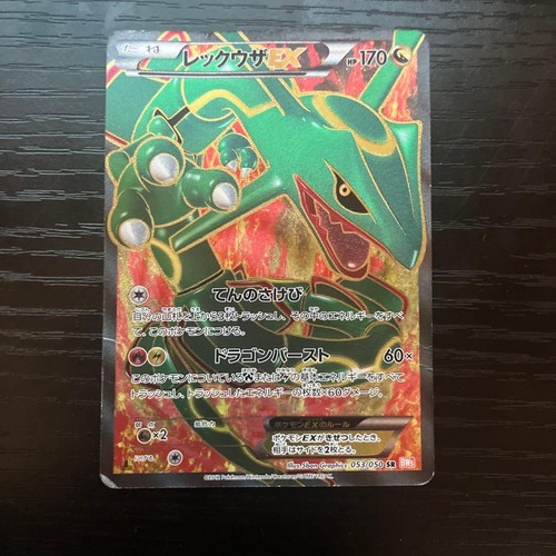 Pokemon rayquaza 053 050 - rayquaza, ex