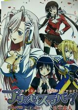 DVD Princess Lover ! Complete
