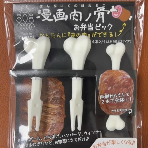 Bone meat manga food - meat, picks