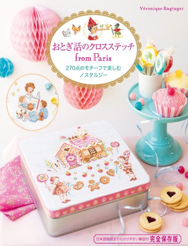 Fairy tale cross stitch - fairy,