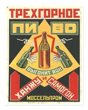 Pubblicità birra vintage