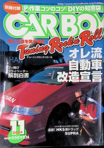 Car boy november 2004 - 2004,