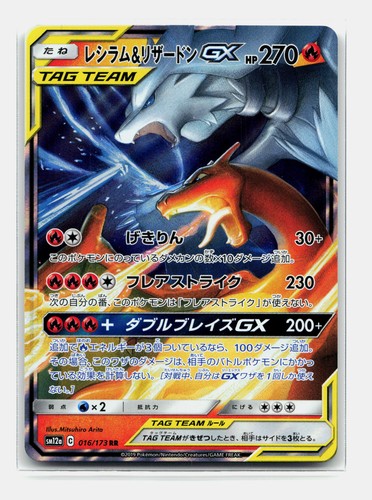 Card pokemon reshiram - reshiram, &