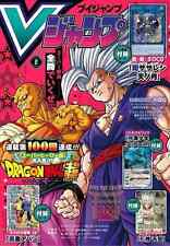 V Jump 2 2024 February Dragon Ball Union Arena Yu Gi Oh Promo Card Japanese JAP