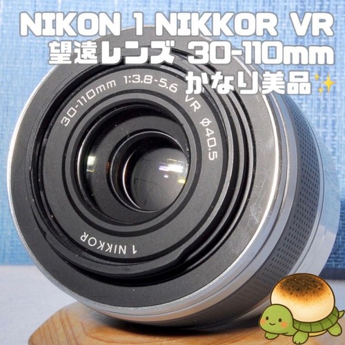 Nikon nikkor 110 - nikon, 30-110