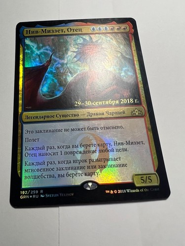 Foil russian niv mizzet parun - foil, niv-mizzet,
