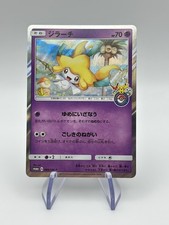 Pokemon Card Jirachi 089/SM-P