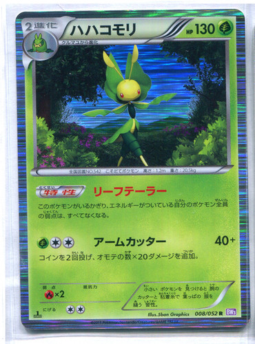 Leavanny 008 052 - leavanny, 008/052
