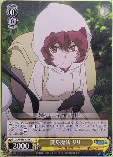 Weiss schwarz sbagliato - schwarz,