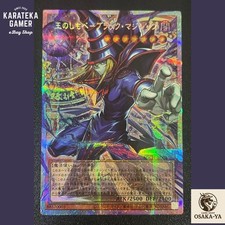 Mago oscuro servo - il, del
