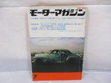 Motor Magazine July 1974 Issue Classic Car Coverage From Japan