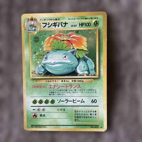 Venusaur 1996 set - set, base