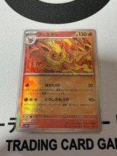 Carta Pokemon Flareon SV8a 021/187 rara 2024 giapponese