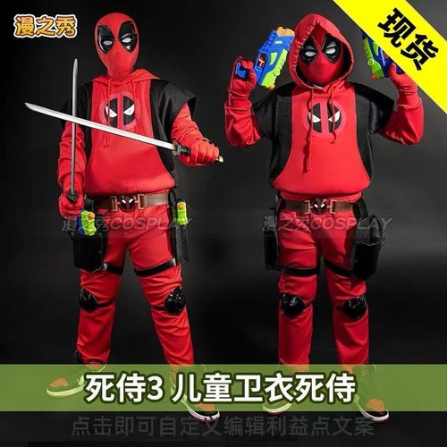 Deadpool kidpool cosplay - 3,