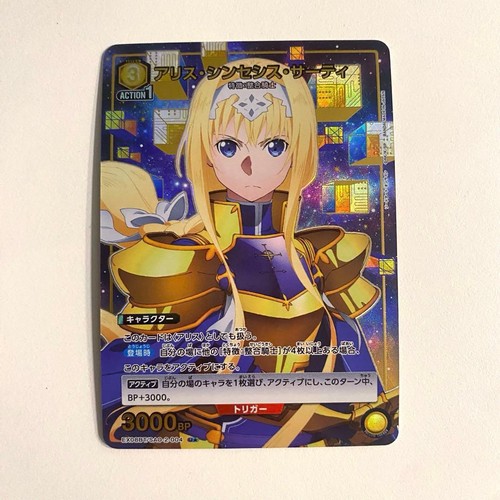 Union arena sao alice - arena,