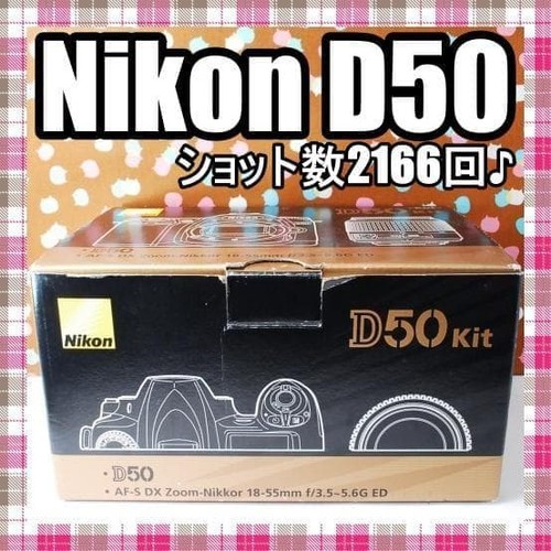 Nikon d50 kit obiettivo - d50,