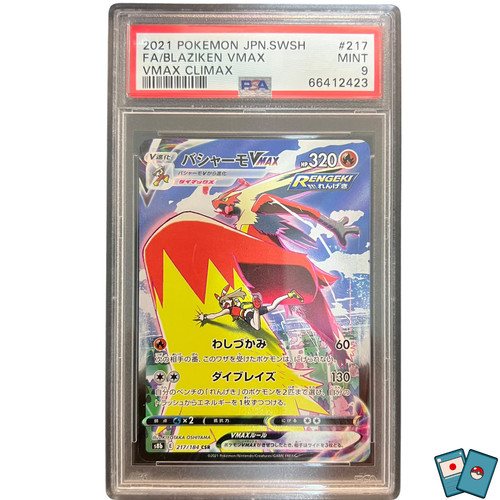 Pokemon blaziken vmax - pokemon, 2021