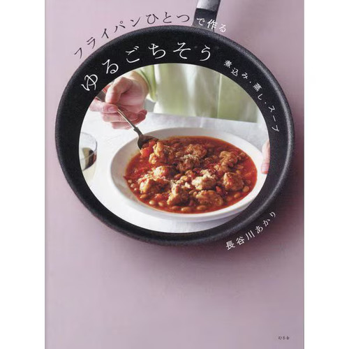 One pan easy - 50, stew