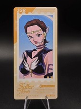 SailorMoon Sailor Star Maker