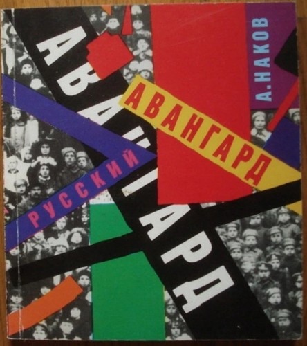 1991 russian avant - avant-garde, art