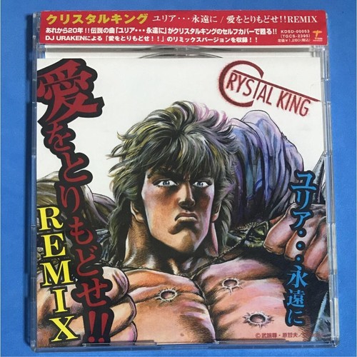 Hokuto ken colonna - colonna, sonora