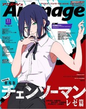 Animage Nov 2025 [CHAINSAW MAN