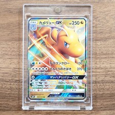 Pokemon Dragonite GX Holo RR