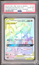 Arceus dialga palkia gx - arceus,