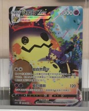 Pokemon S-Chinese VMAX Climax