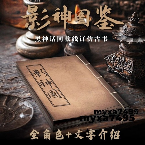 Black myth wukong monkey king - black,