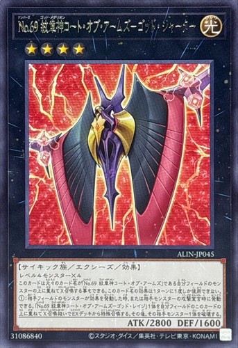 Yugioh alin jp045 numero - alin-jp045,