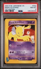 2001 POKEMON JAPANESE VS #022