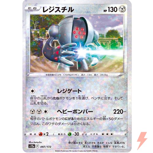 Registeel - (reverse, holo)