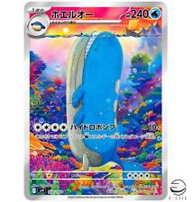 Wailord AR 103/100 SV9 Battle