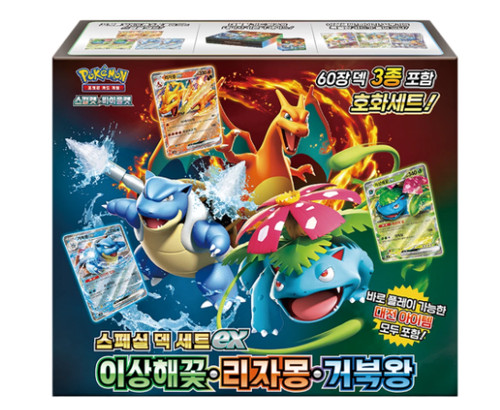 Pokemon set mazzo speciale - mazzo, ex