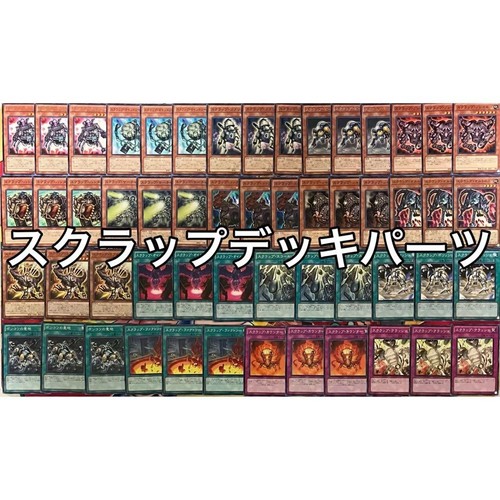 Mazzo rottami nucleo yugioh - rottami,