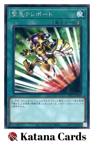 Carte yugioh teletrasporto - carte, |