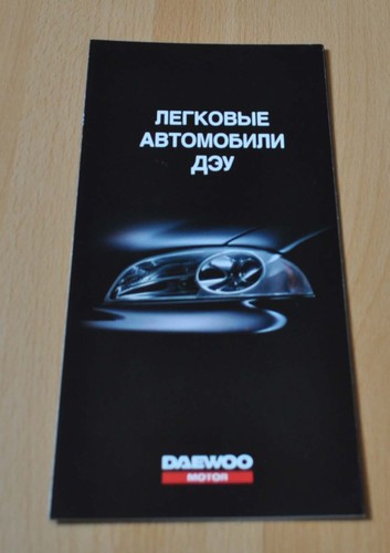 Brochure daewoo model range - brochure,