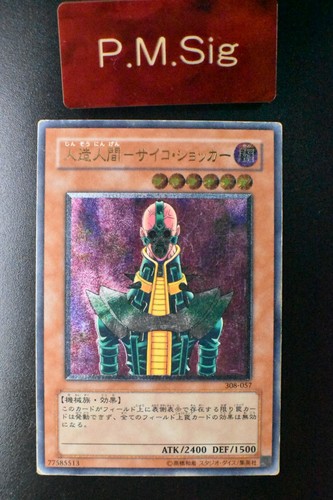 Jinzo 308 057 - jinzo, ultimate