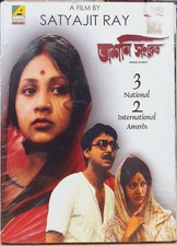 Ashani sanket satyajit ray - ashani,