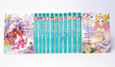 No Game No Life Vol.1-12 + Set