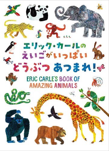 Eric carles book many - book,