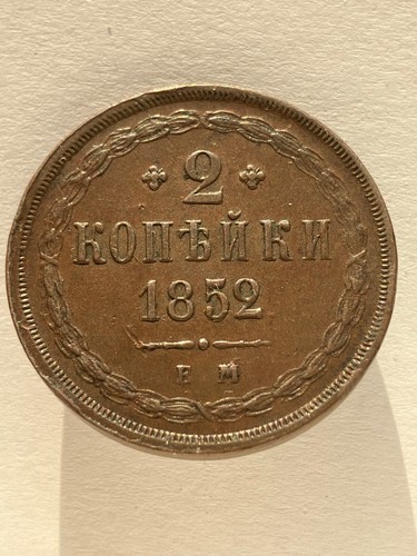 Copechi 1852 moneta rame - 1852,