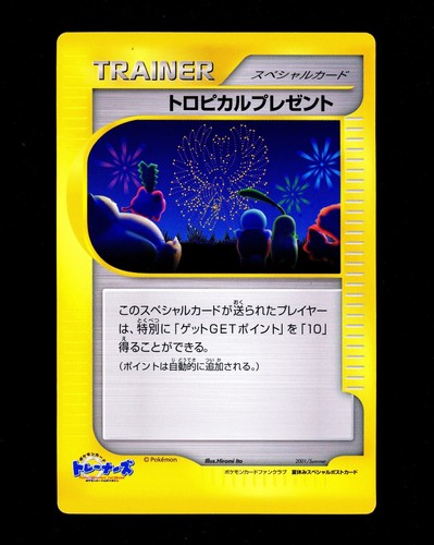 2001 pokemon regalo tropicale - 2001,